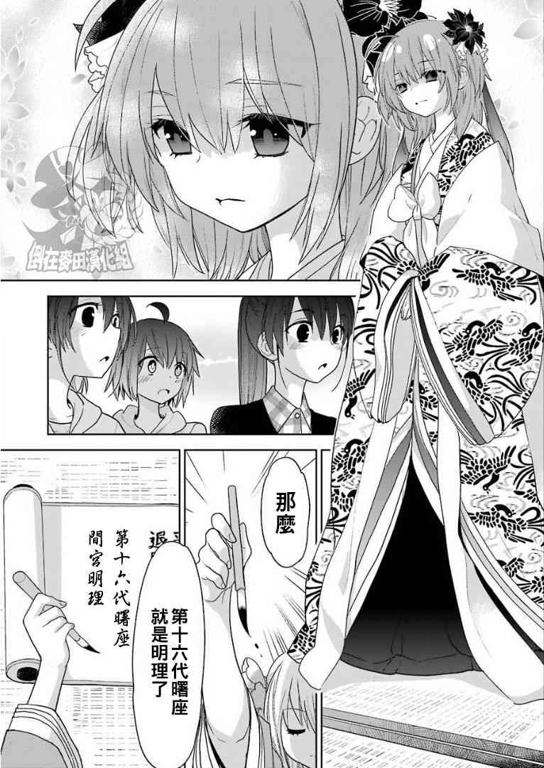 绯弹的亚里亚AA 104话 第21页