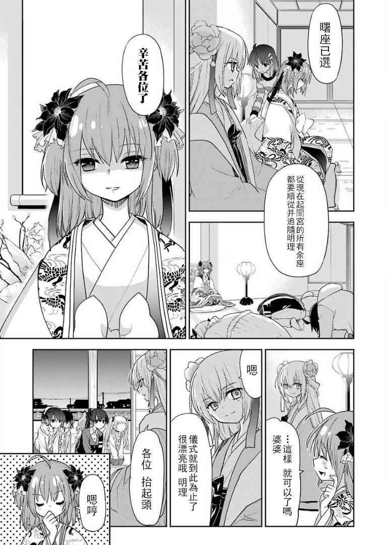 绯弹的亚里亚AA 104话 第22页