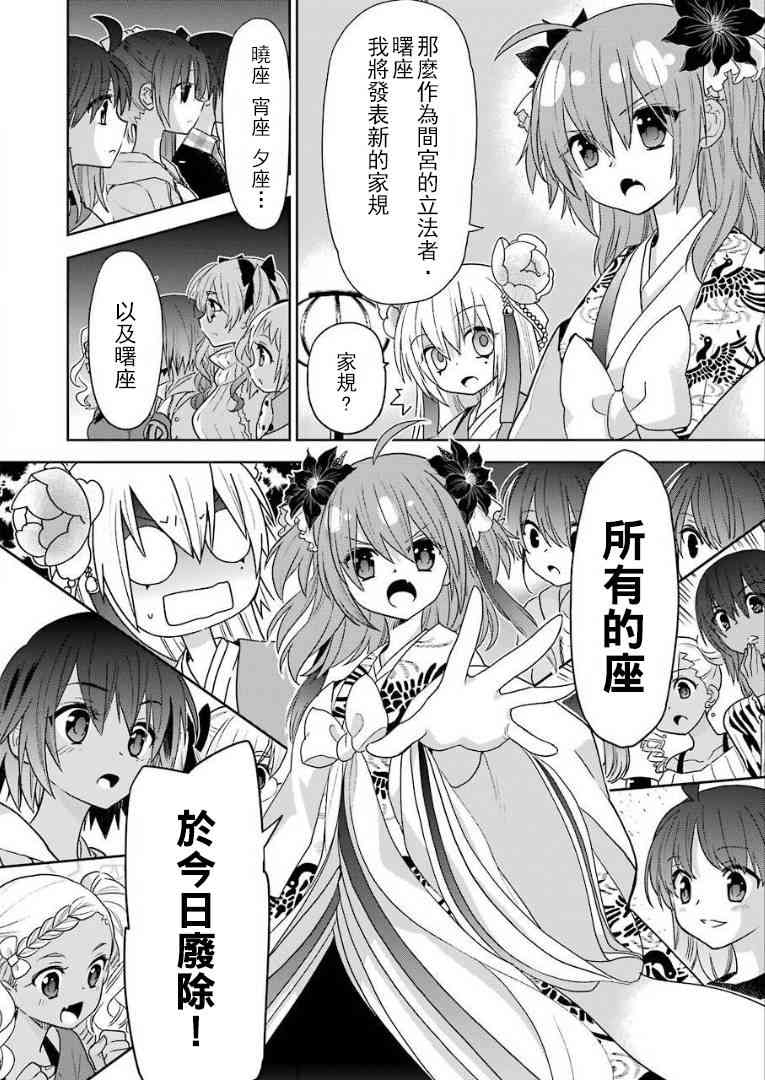 绯弹的亚里亚AA 104话 第23页