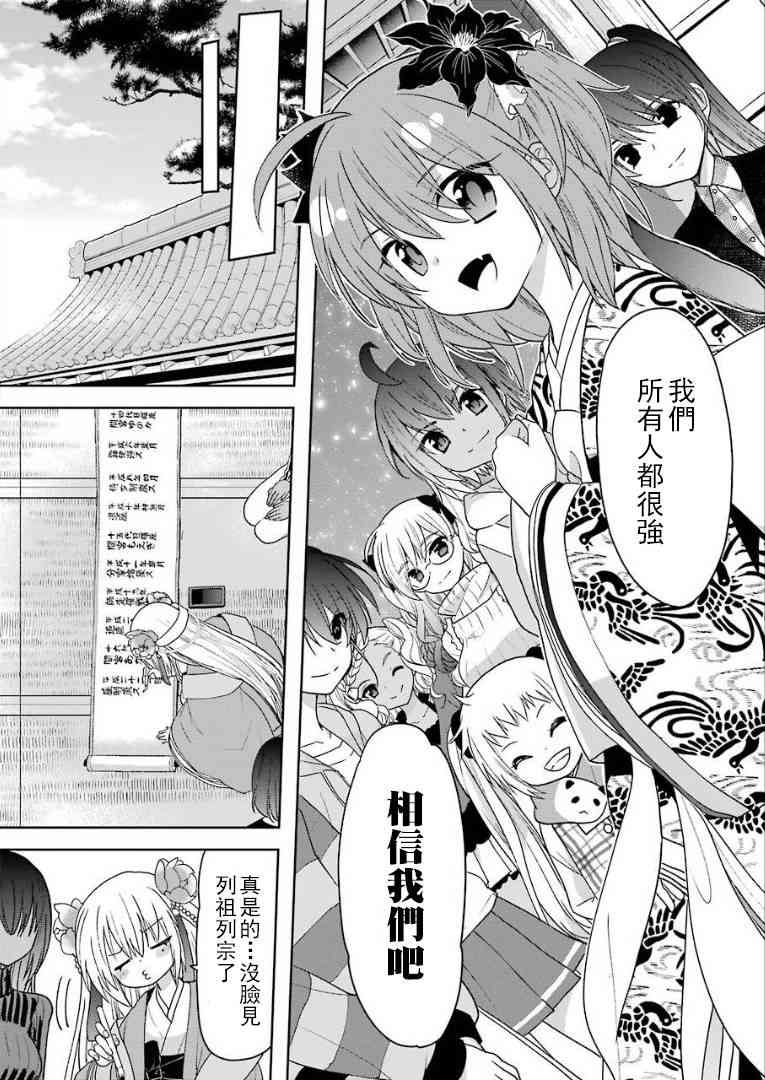 绯弹的亚里亚AA 104话 第25页