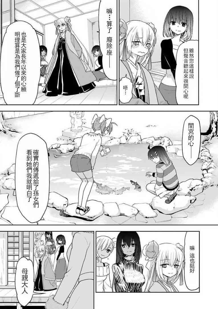 绯弹的亚里亚AA 104话 第26页