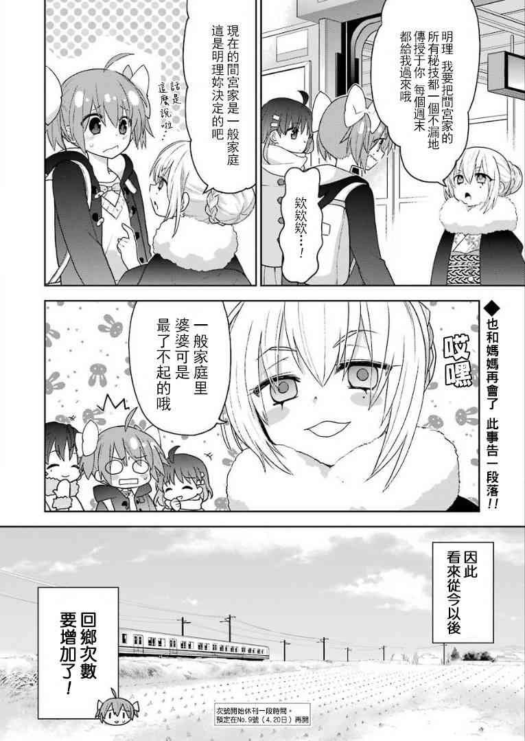 绯弹的亚里亚AA 104话 第29页