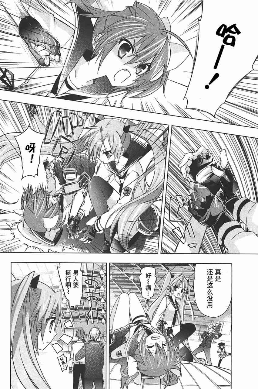 绯弹的亚里亚AA 11话 第1页