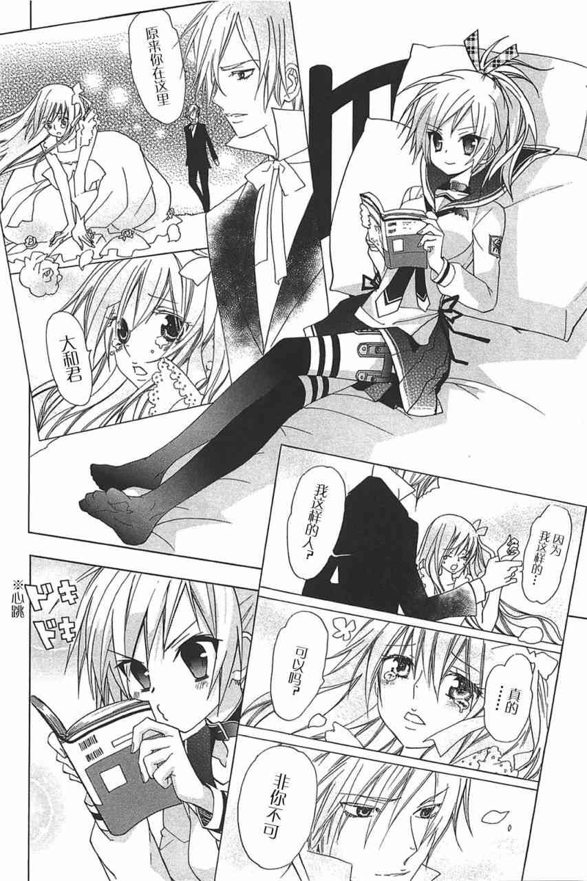 绯弹的亚里亚AA 11话 第7页