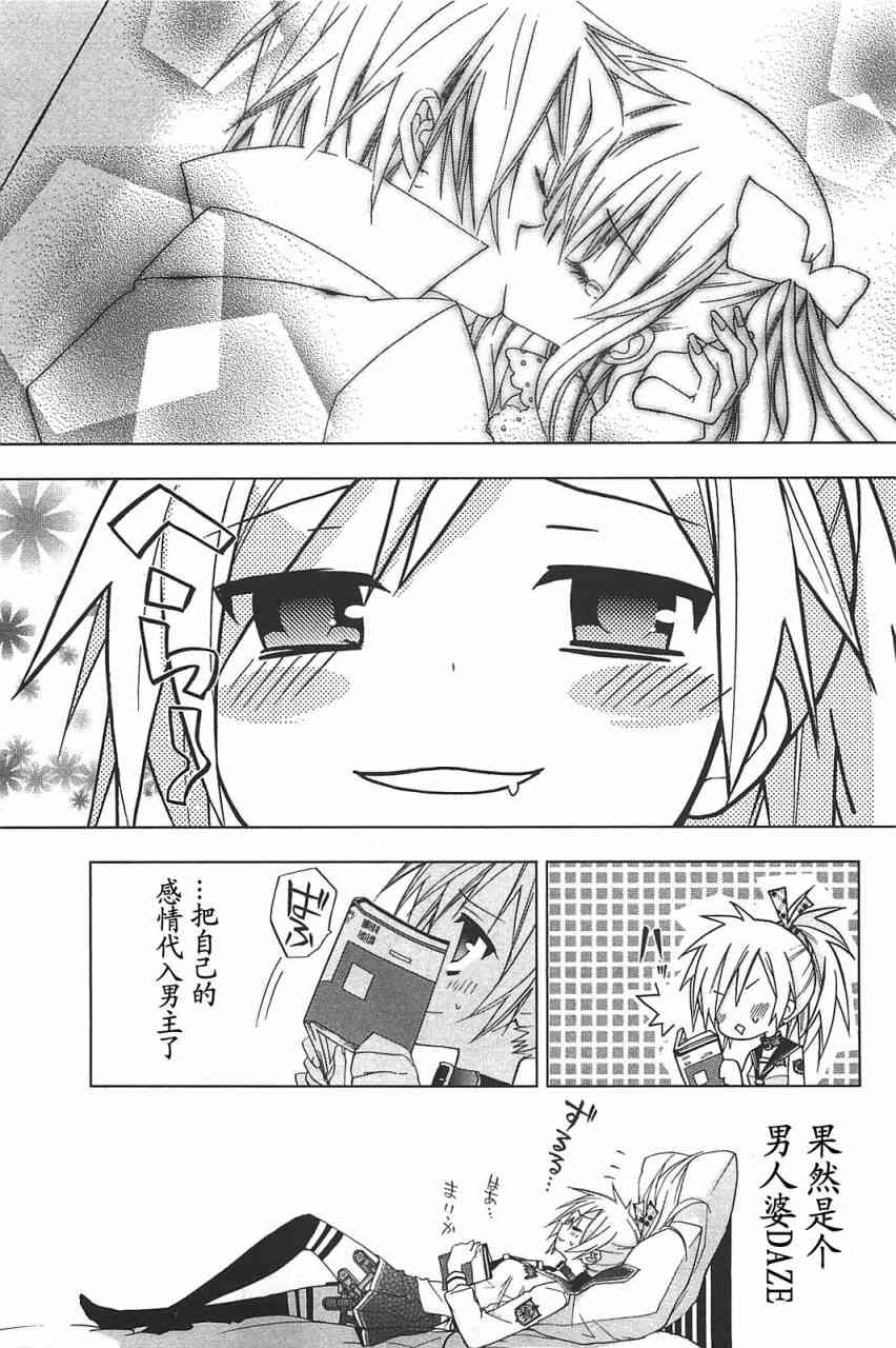 绯弹的亚里亚AA11话图