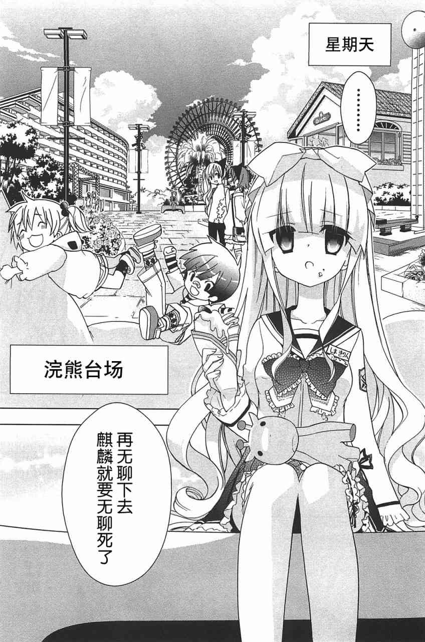 绯弹的亚里亚AA 11话 第9页