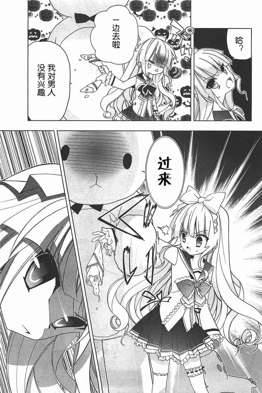 绯弹的亚里亚AA 11话 第12页