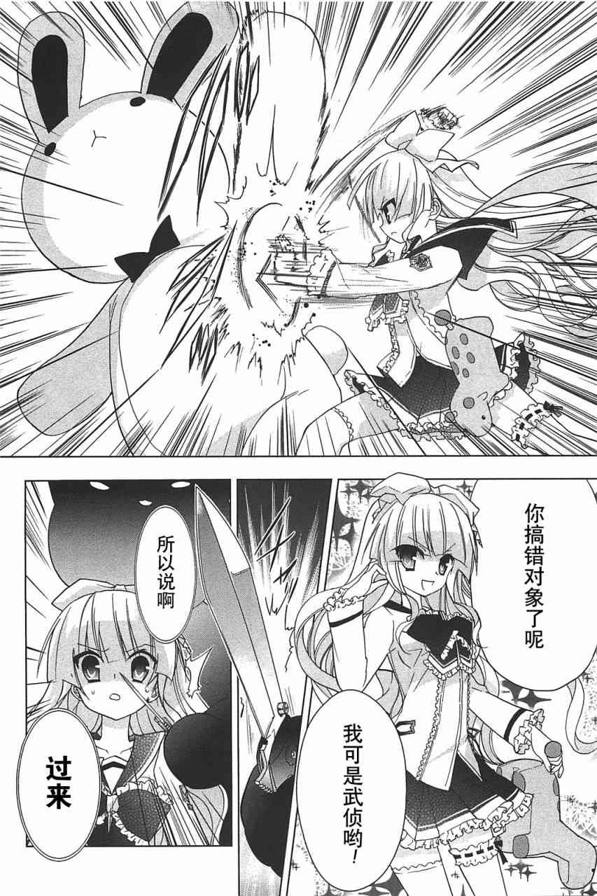 绯弹的亚里亚AA 11话 第13页