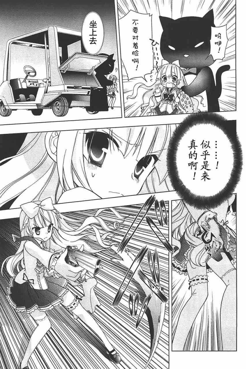 绯弹的亚里亚AA 11话 第14页