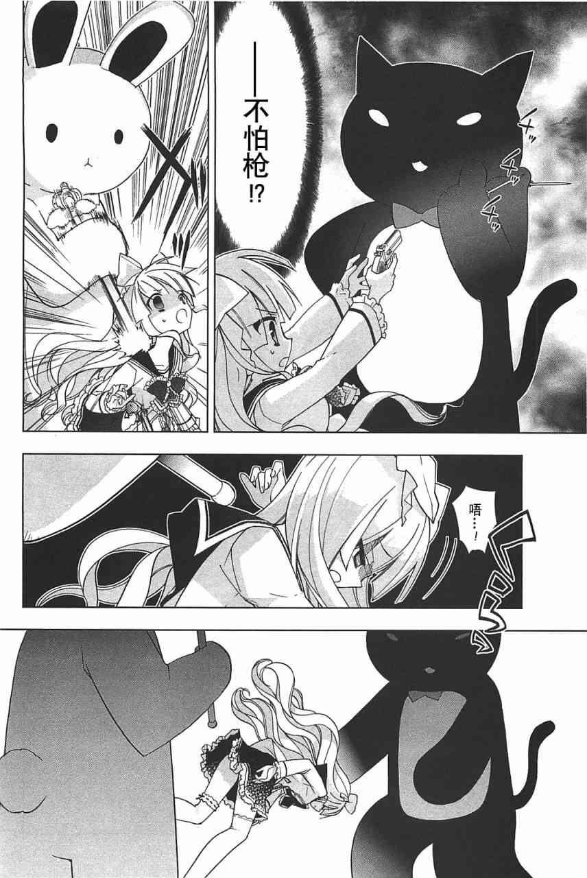 绯弹的亚里亚AA 11话 第15页