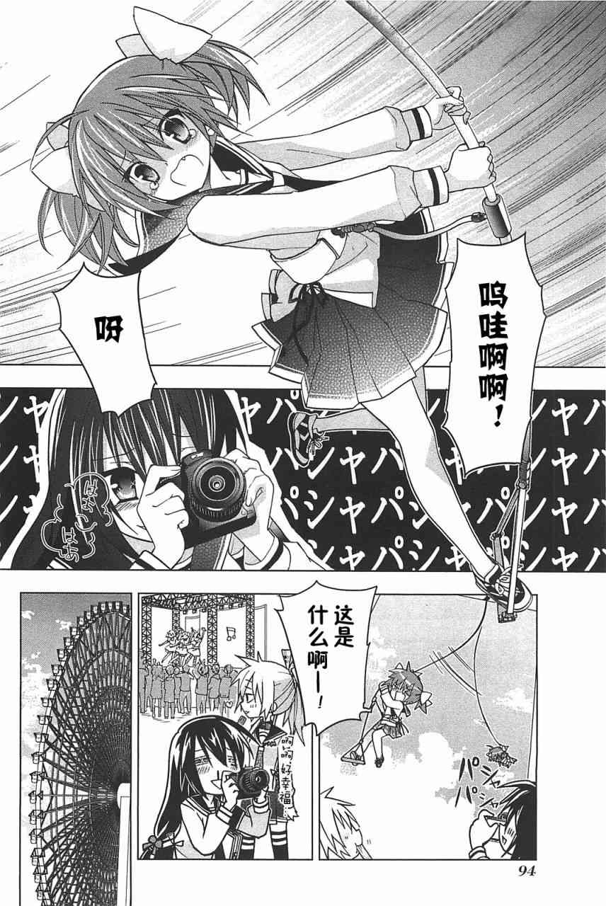 绯弹的亚里亚AA 11话 第17页