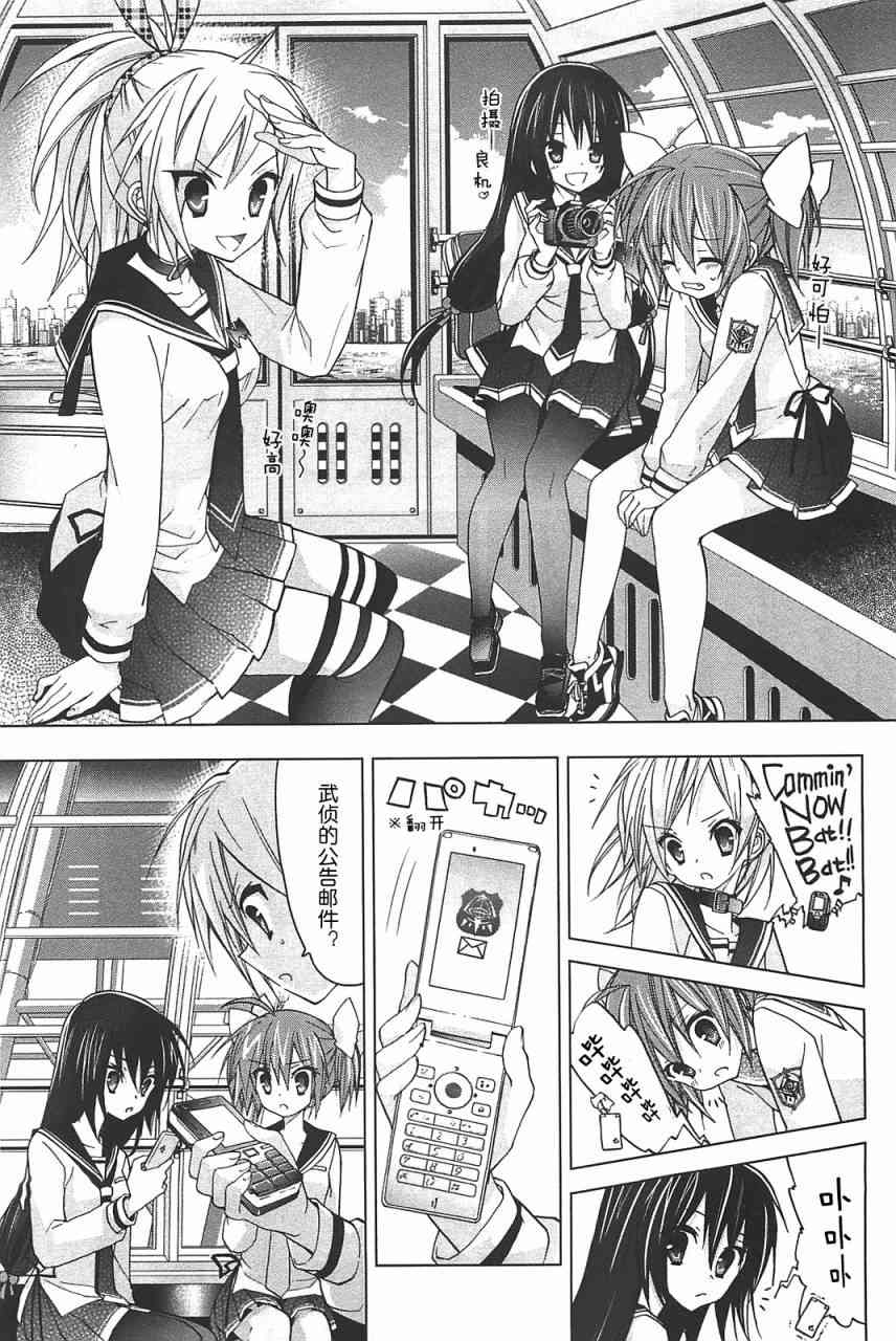 绯弹的亚里亚AA 11话 第18页