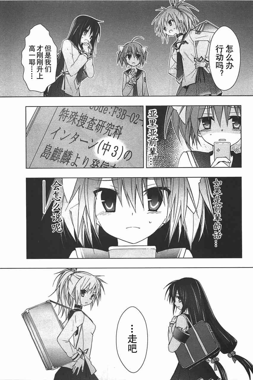 绯弹的亚里亚AA11话图