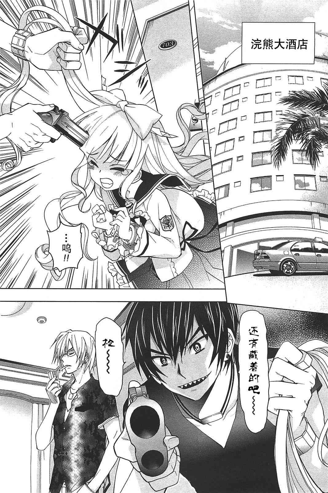 绯弹的亚里亚AA 12话 第1页