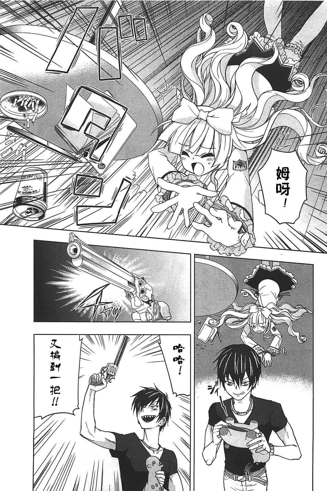 绯弹的亚里亚AA 12话 第4页