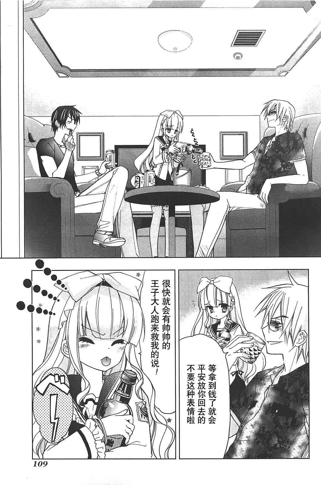 绯弹的亚里亚AA 12话 第8页