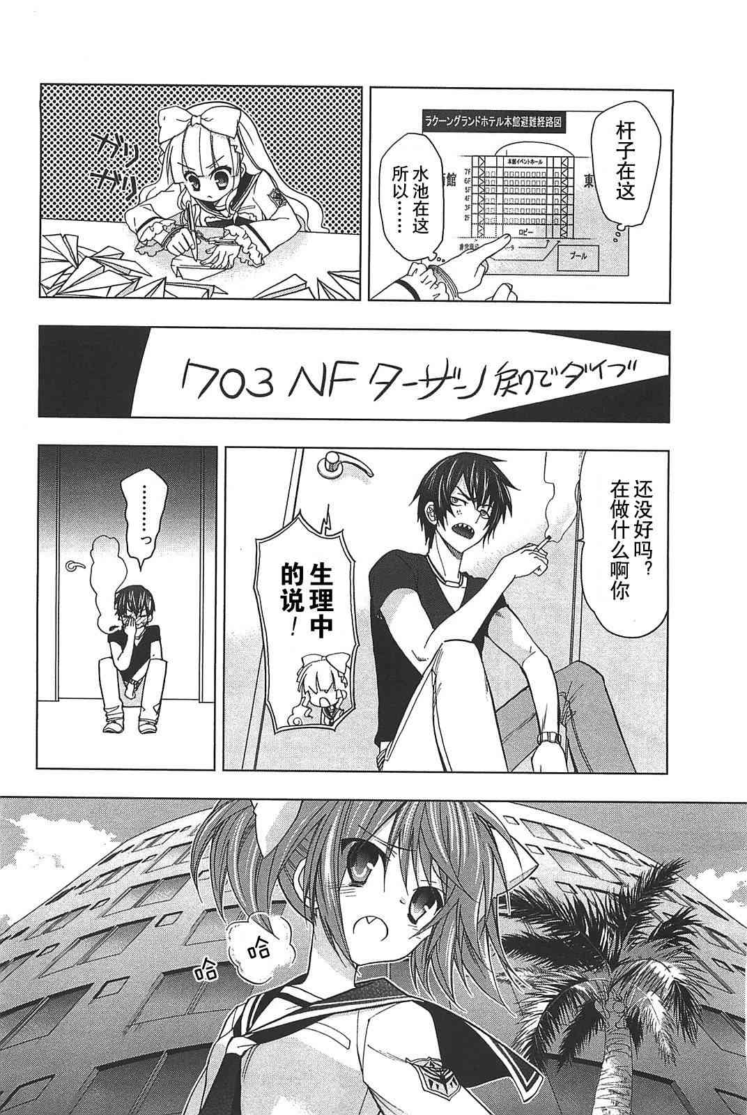 绯弹的亚里亚AA 12话 第11页