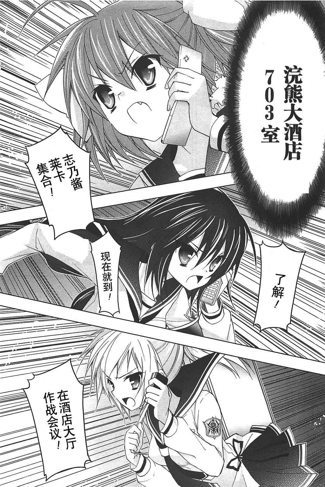 绯弹的亚里亚AA 12话 第13页