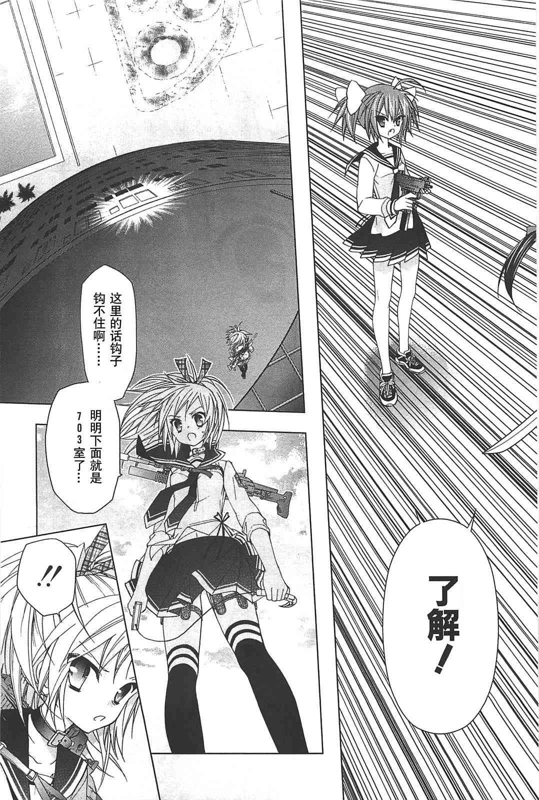 绯弹的亚里亚AA 12话 第16页