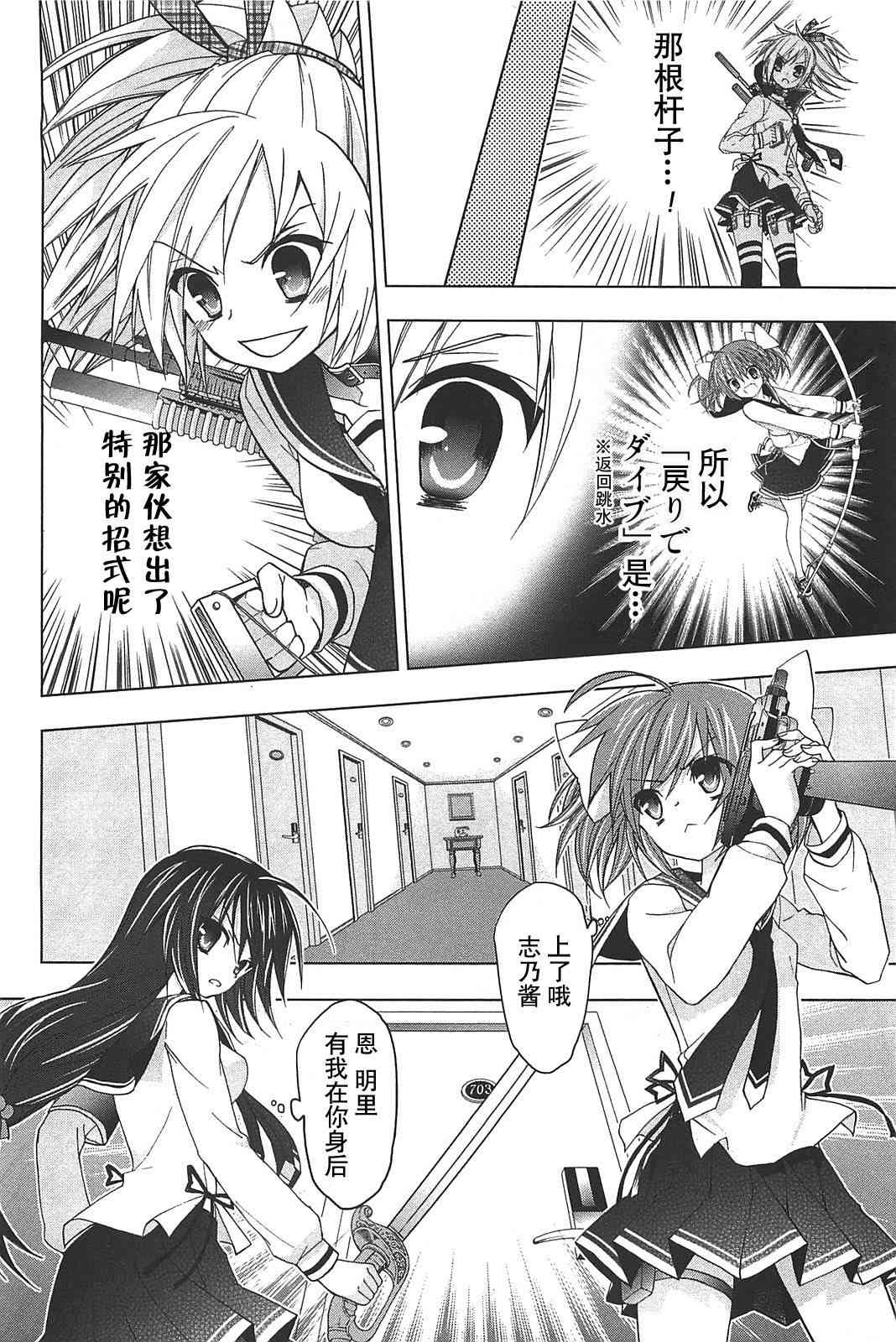 绯弹的亚里亚AA 12话 第17页