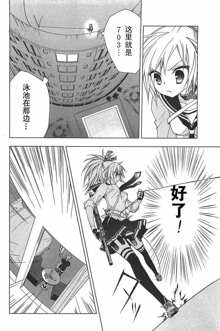 绯弹的亚里亚AA 13话 第1页