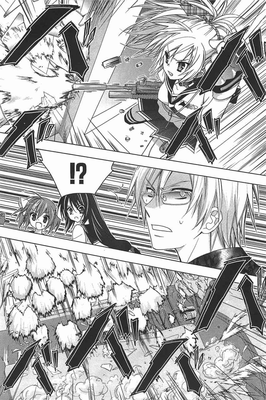 绯弹的亚里亚AA 13话 第3页