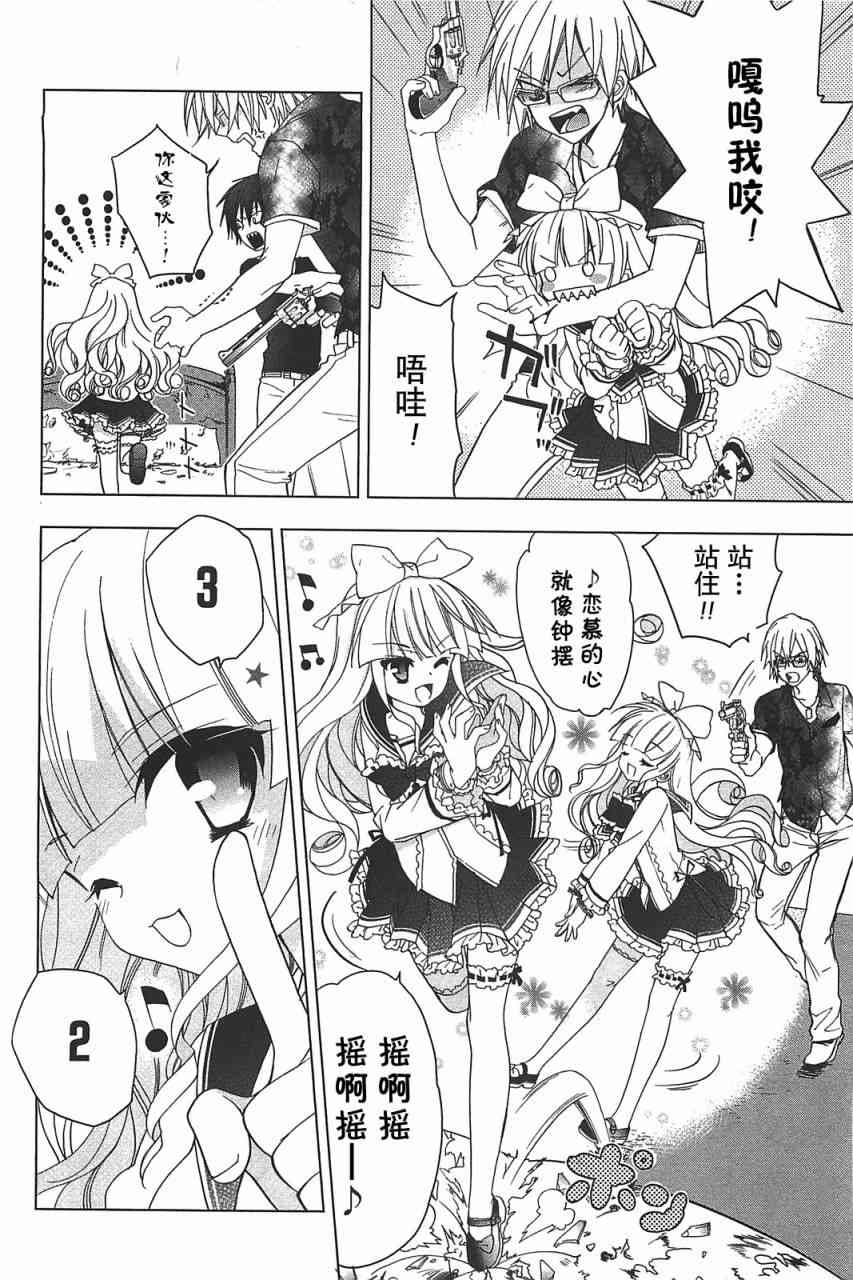 绯弹的亚里亚AA 13话 第5页