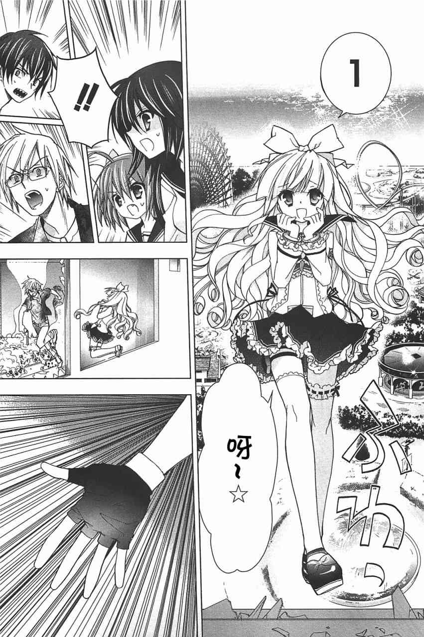 绯弹的亚里亚AA 13话 第6页