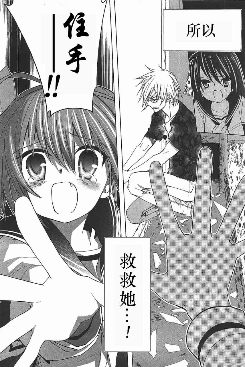 绯弹的亚里亚AA 13话 第13页