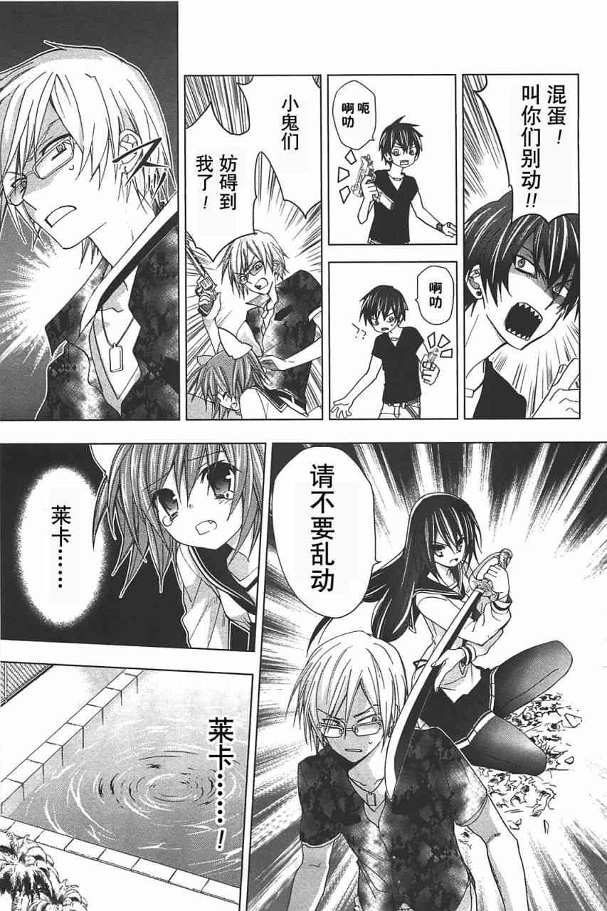 绯弹的亚里亚AA 13话 第16页