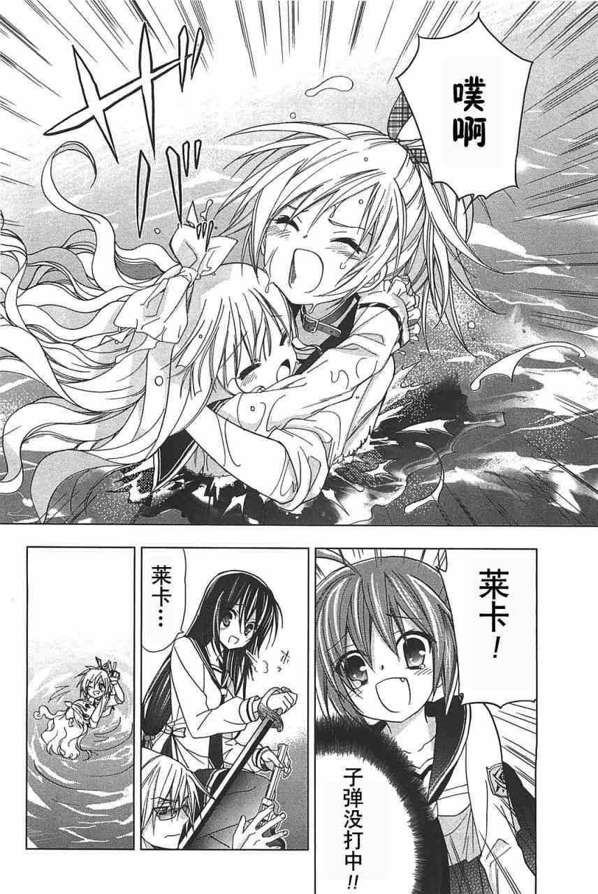 绯弹的亚里亚AA 13话 第17页