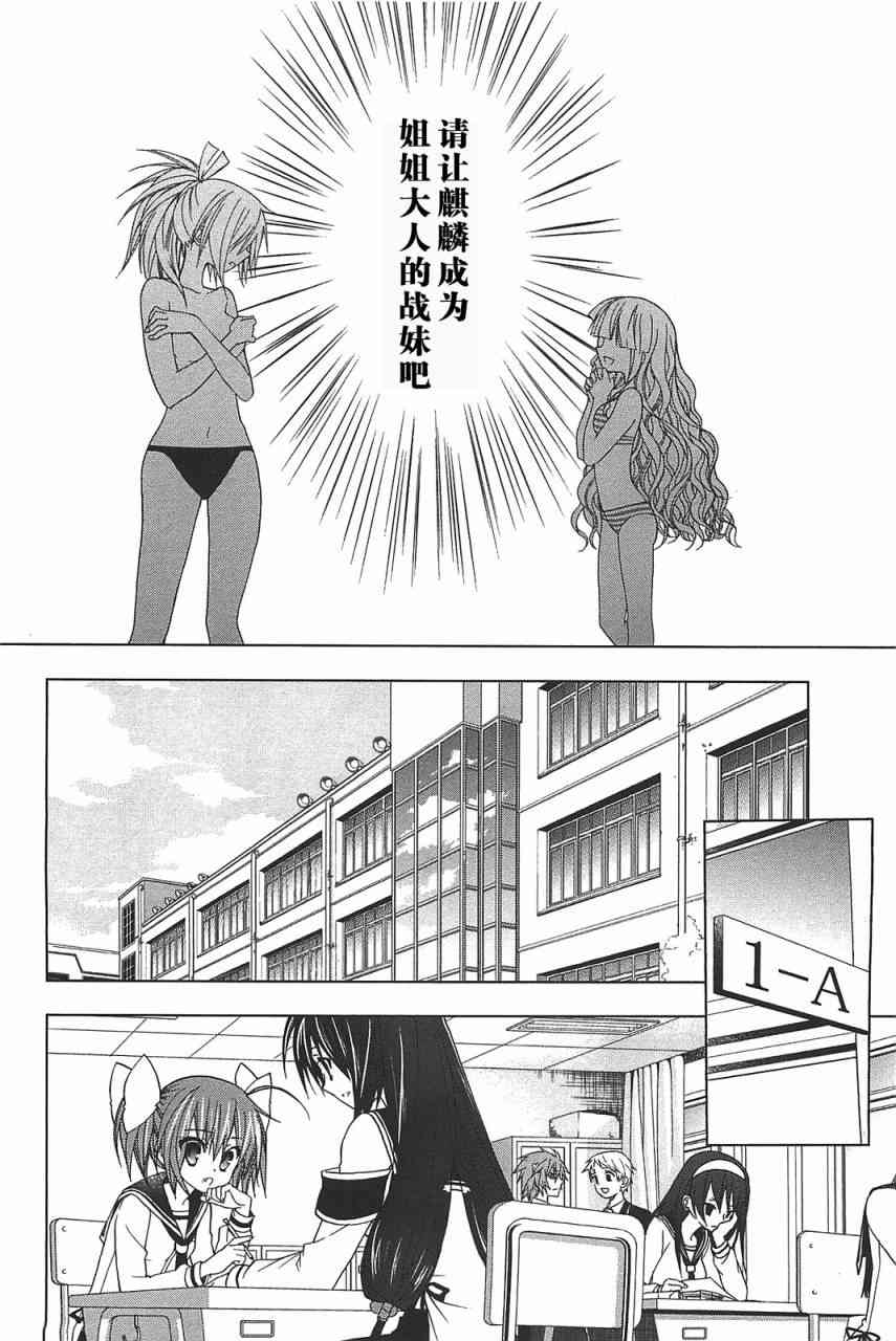 绯弹的亚里亚AA 14话 第1页