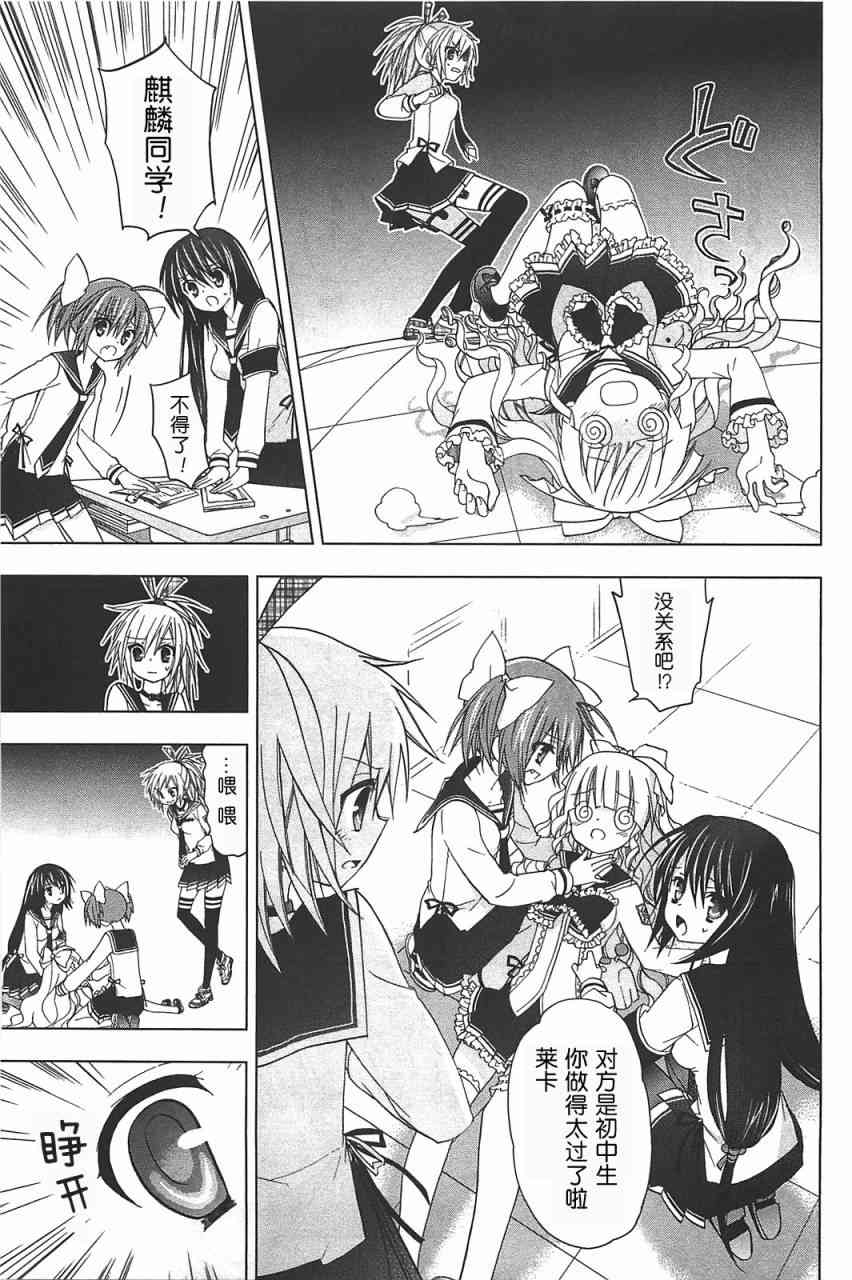 绯弹的亚里亚AA 14话 第4页