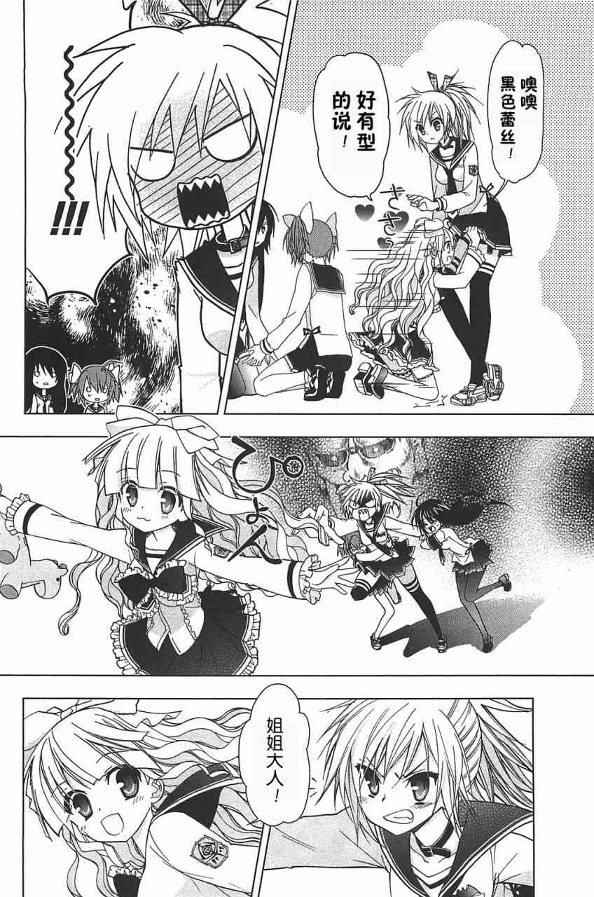 绯弹的亚里亚AA 14话 第5页