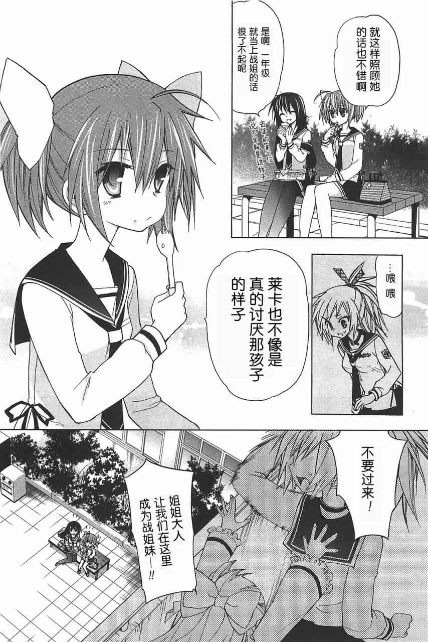 绯弹的亚里亚AA 14话 第7页