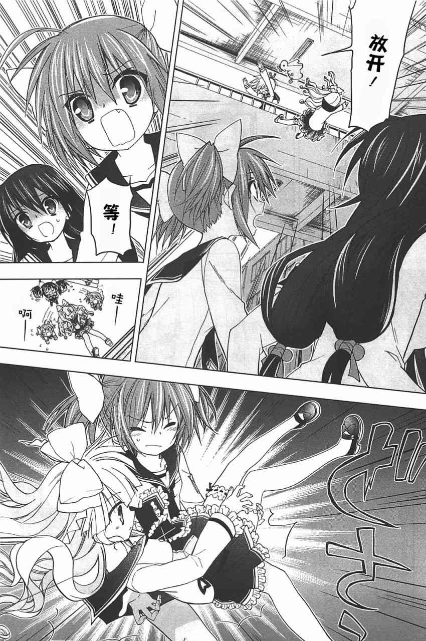 绯弹的亚里亚AA 14话 第8页