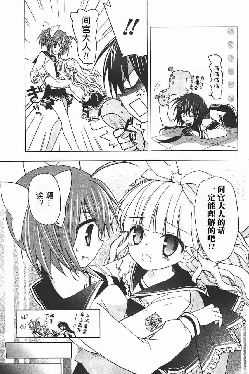 绯弹的亚里亚AA 14话 第10页