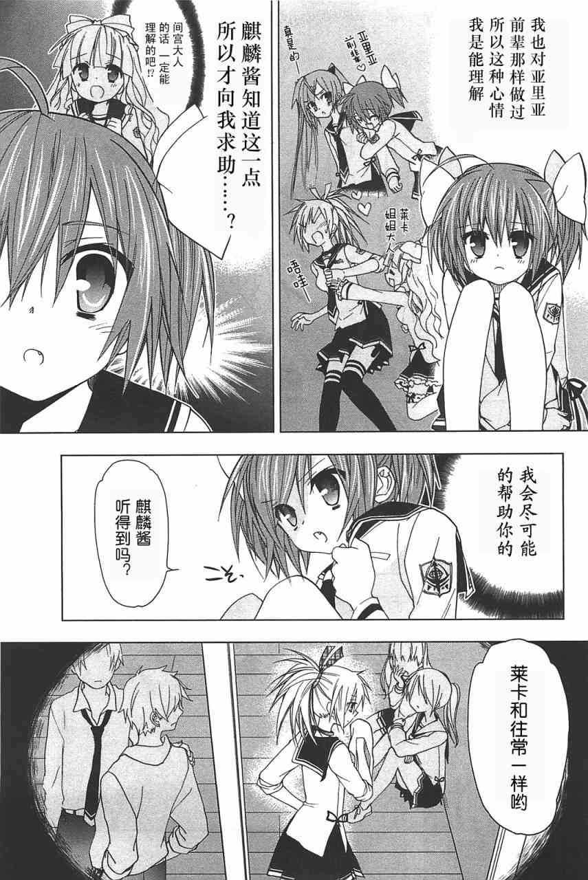 绯弹的亚里亚AA 14话 第12页