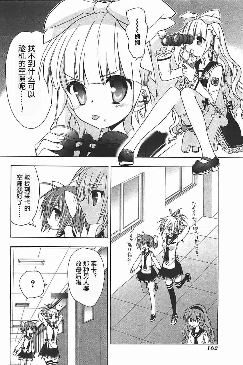 绯弹的亚里亚AA 14话 第13页