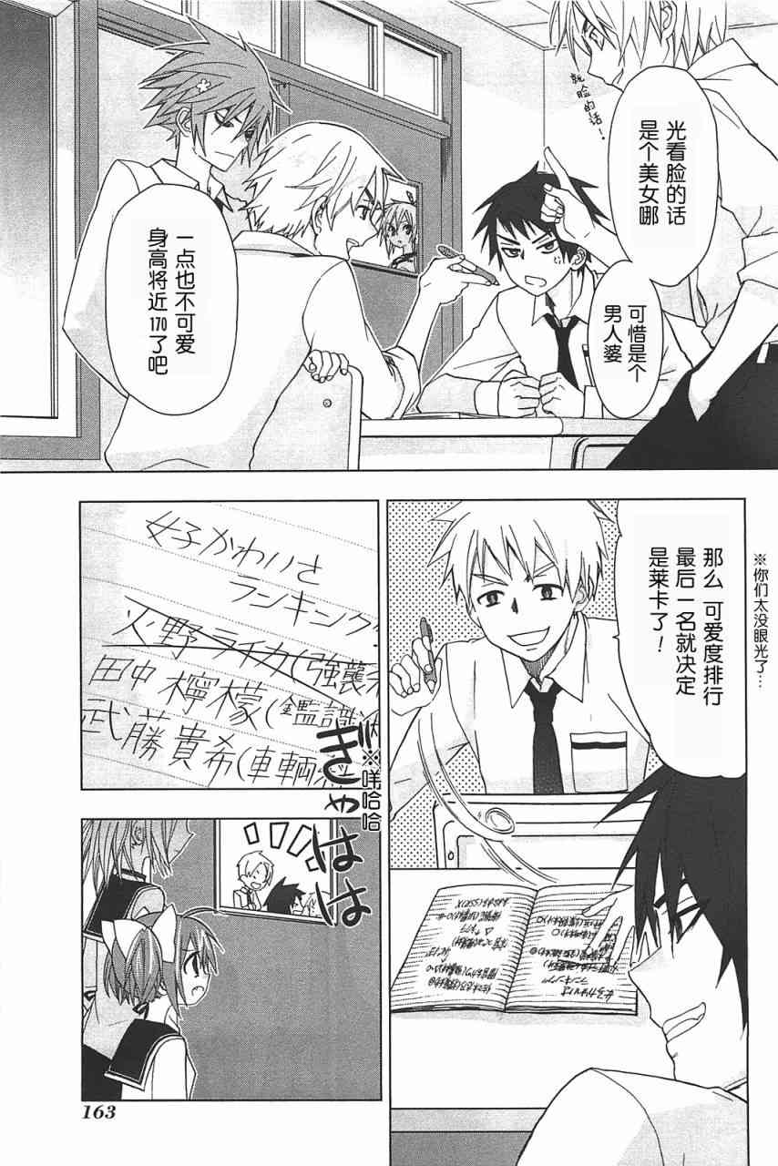 绯弹的亚里亚AA 14话 第14页