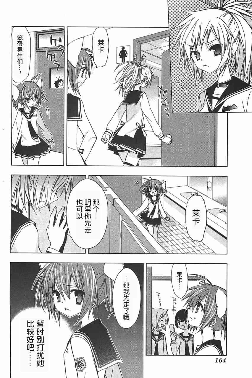 绯弹的亚里亚AA 14话 第15页