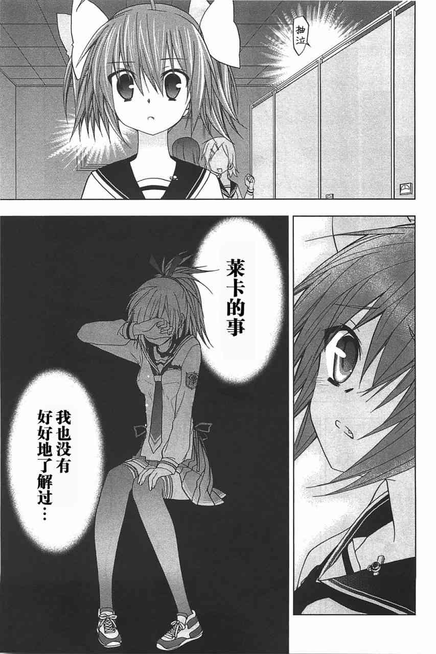 绯弹的亚里亚AA 14话 第16页