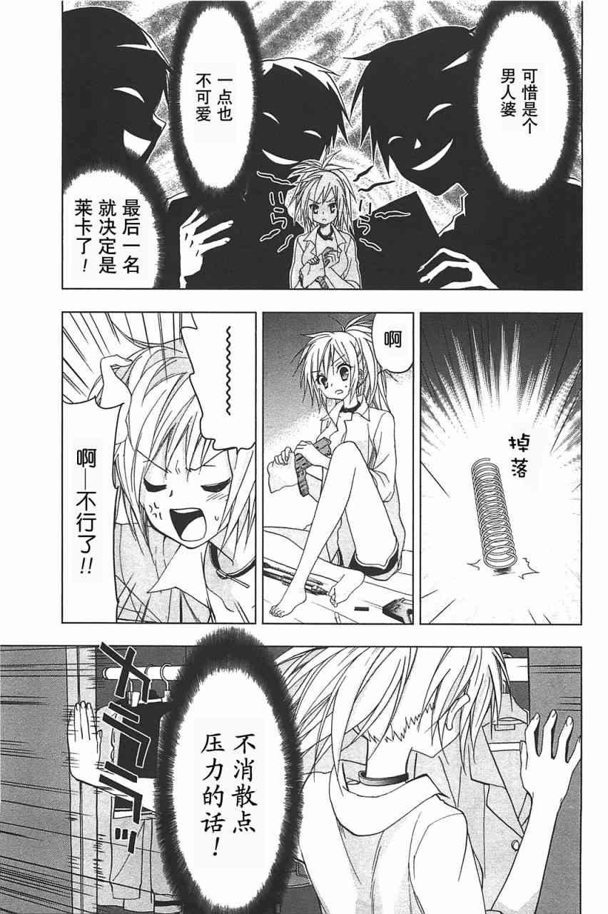 绯弹的亚里亚AA 14话 第18页