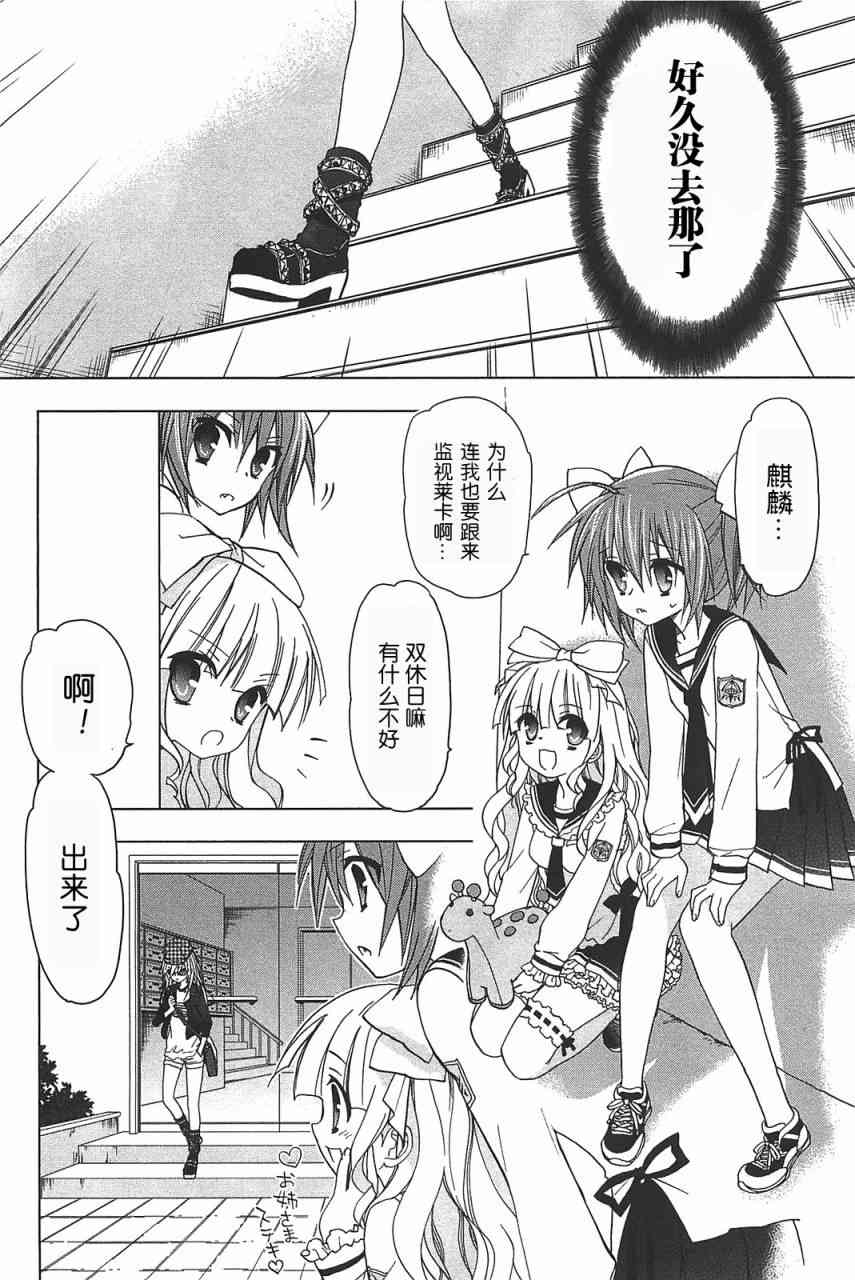 绯弹的亚里亚AA 14话 第19页