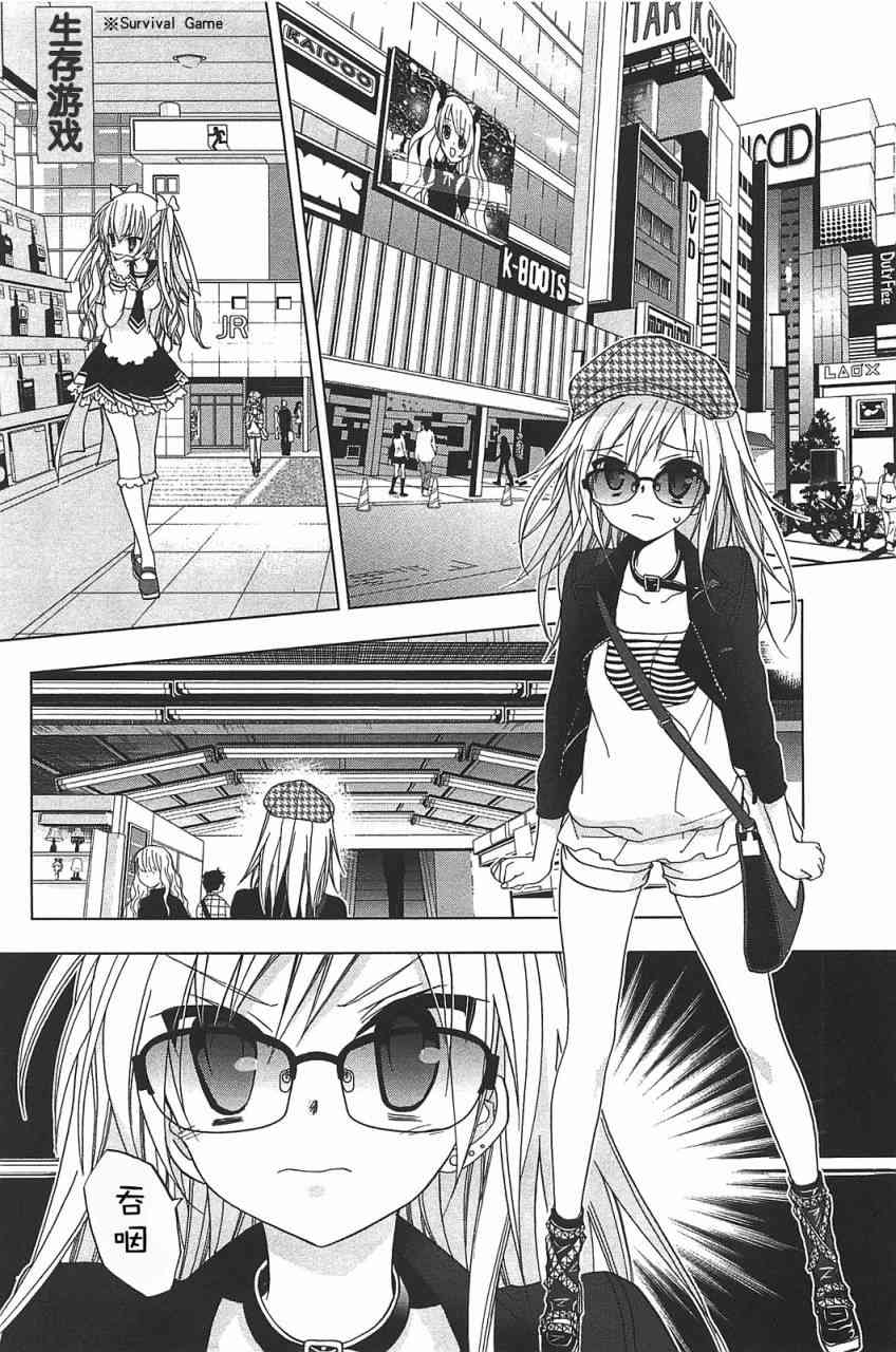 绯弹的亚里亚AA 14话 第21页