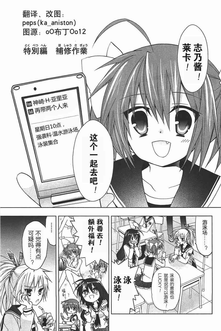 绯弹的亚里亚AA 特别+四格 第0页