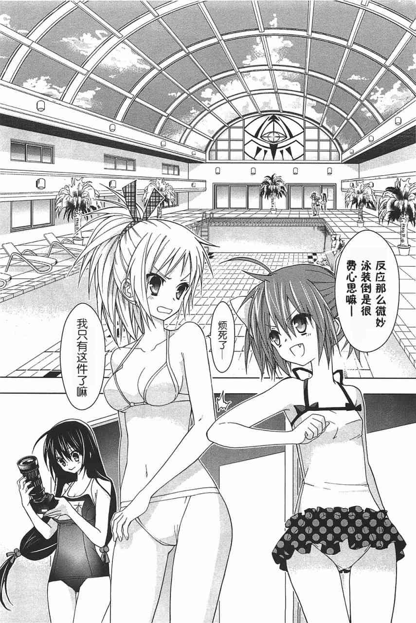 绯弹的亚里亚AA 特别+四格 第1页