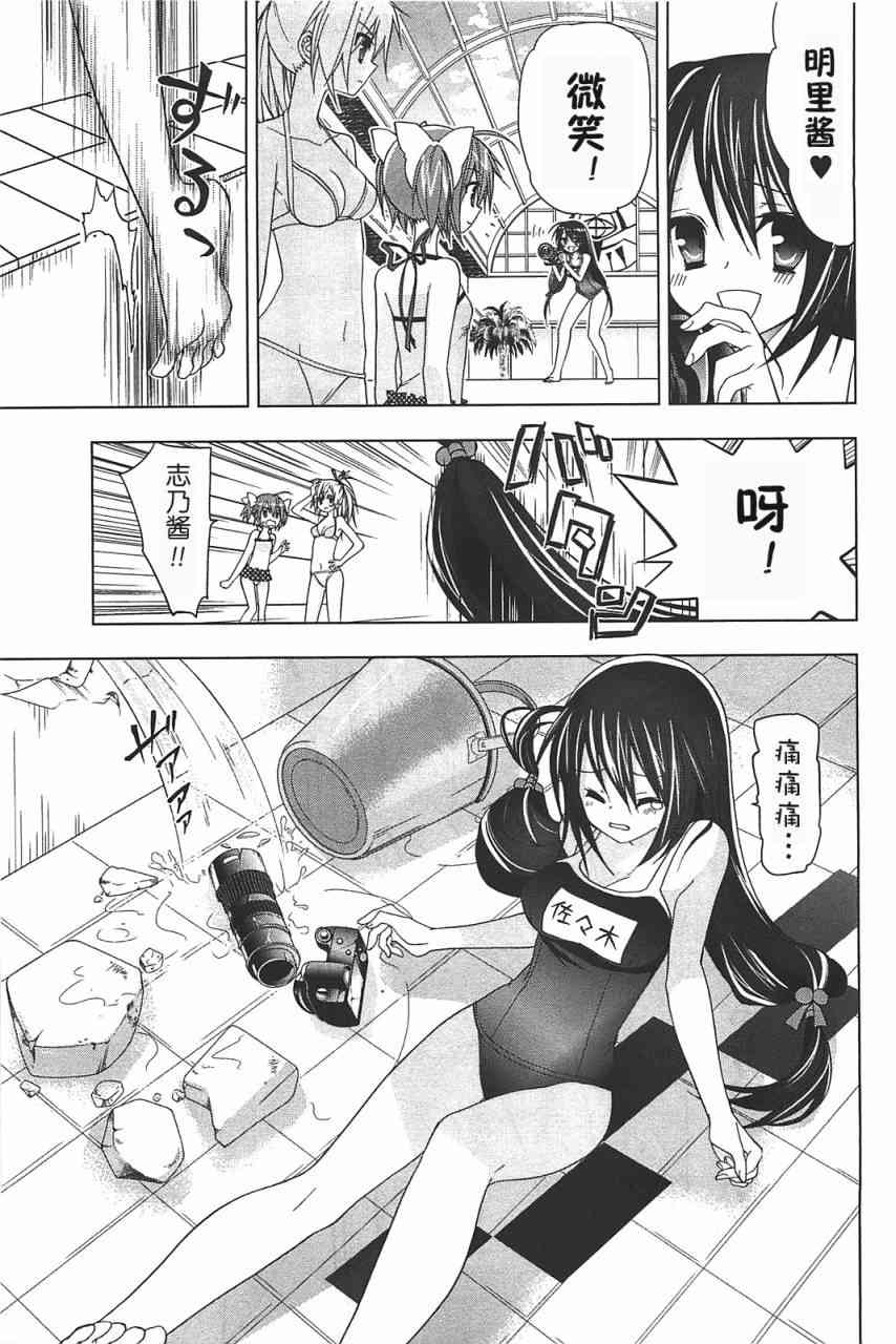 绯弹的亚里亚AA 特别+四格 第2页