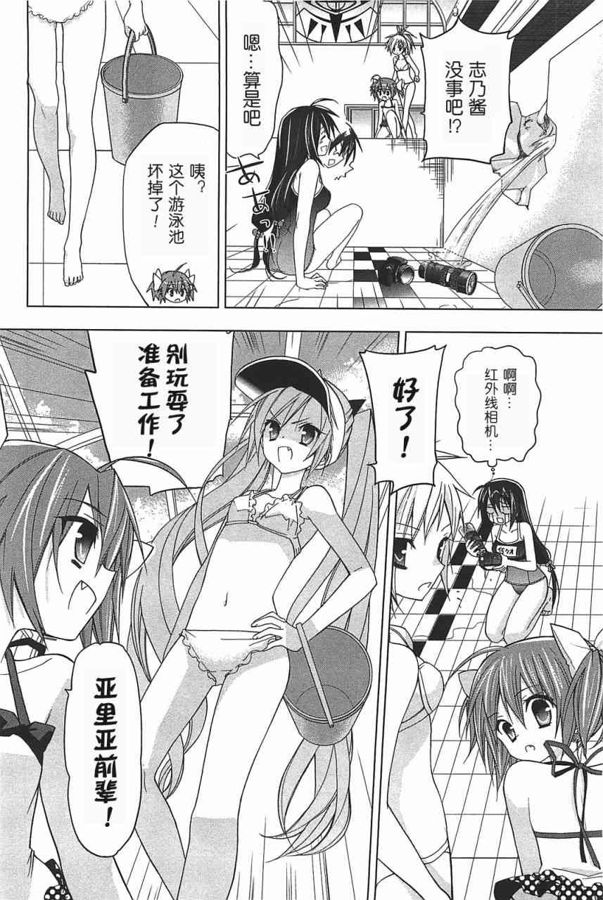 绯弹的亚里亚AA 特别+四格 第3页