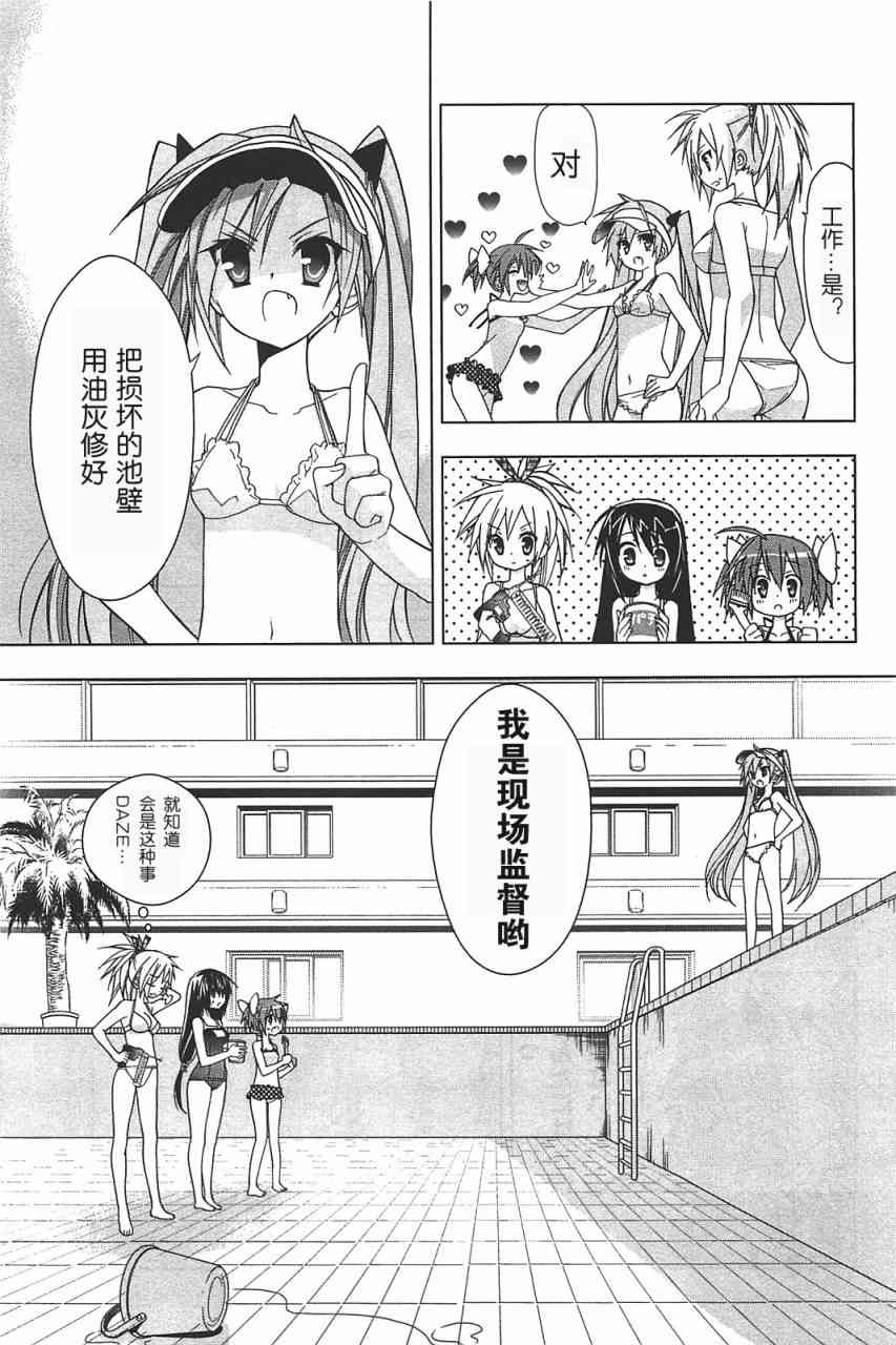 绯弹的亚里亚AA 特别+四格 第4页